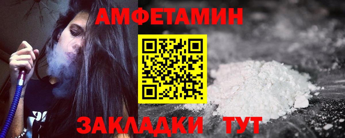АМФ  Amphetamine Premium  АМФ  Домодедово  Вход с VPN 