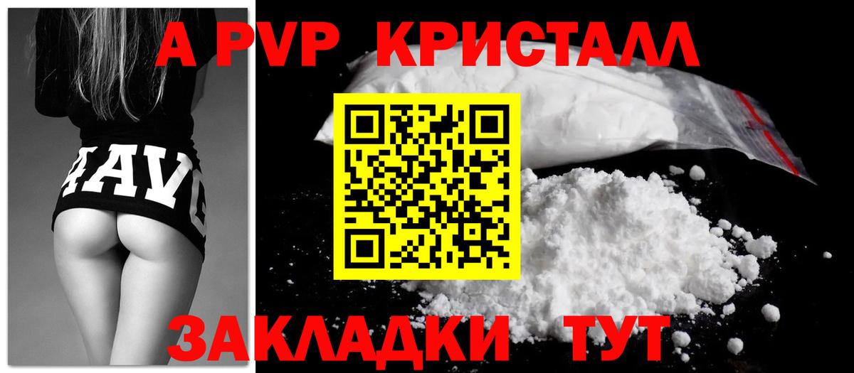 Alpha-PVP крисы CK  Альфа ПВП Crystall  Вход с VPN  А ПВП  Домодедово  Alpha-PVP кристаллы 