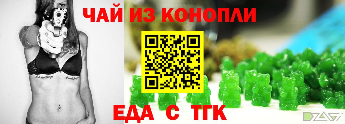 Canna-Cookies конопля  Вход с VPN  Домодедово 