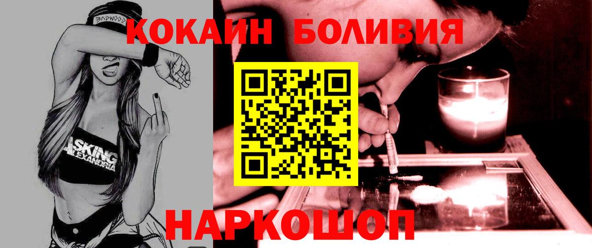 КОКАИН  COCAIN 99%  Вход с VPN  Кокаин 99%  Домодедово 