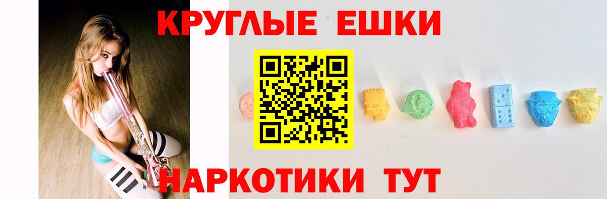 Домодедово  Ecstasy  Ecstasy 99%  мега рабочий сайт  Ecstasy MDMA  Вход с VPN 