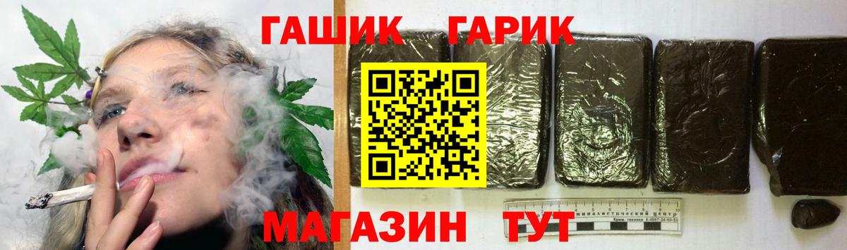 Домодедово  ГАШ hashish  наркотики  Вход с VPN  Гашиш VHQ 