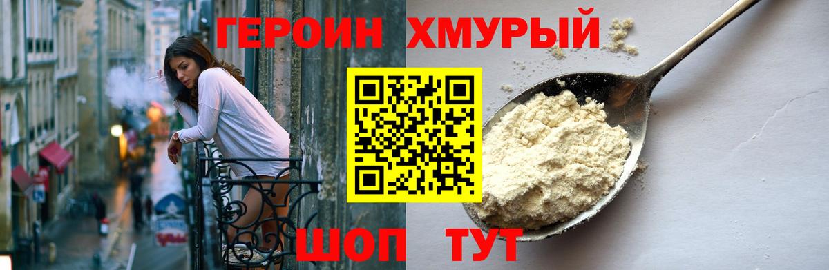 Героин афганец Домодедово