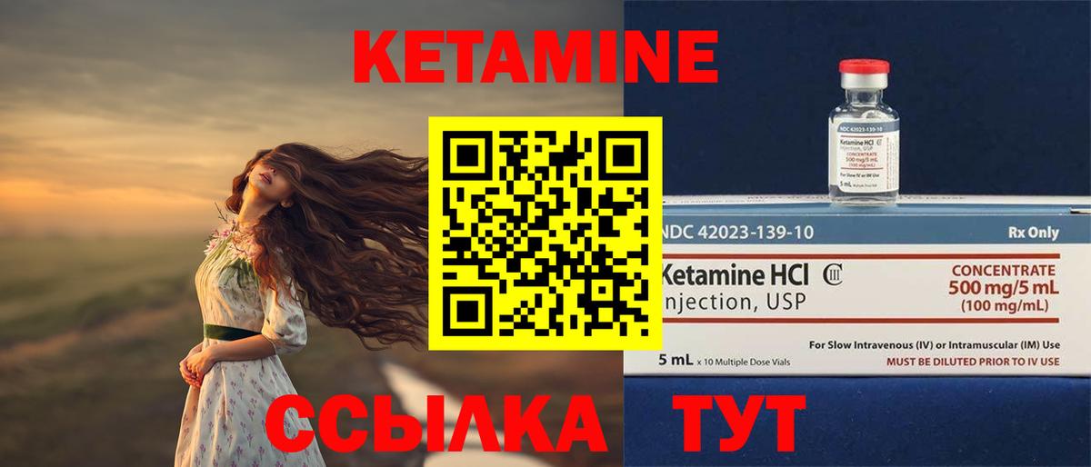 Домодедово  Кетамин VHQ  Вход с VPN 
