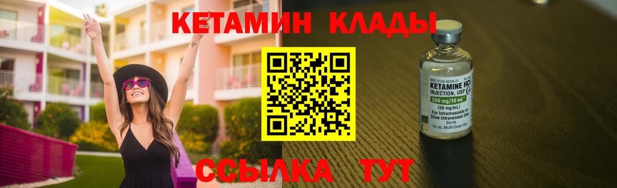 КЕТАМИН ketamine Домодедово
