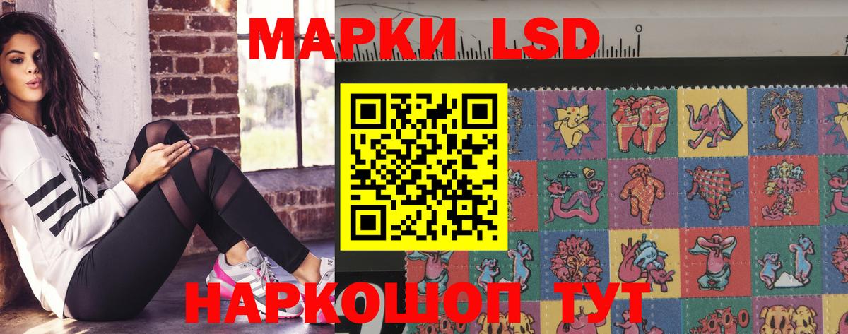 Домодедово  ЛСД экстази кислота  Вход с VPN 