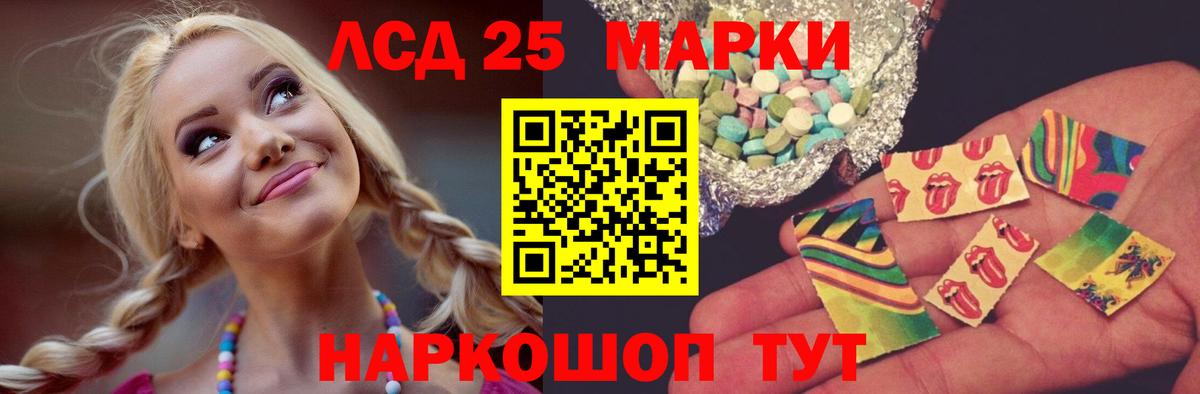 Лсд 25 экстази ecstasy Домодедово