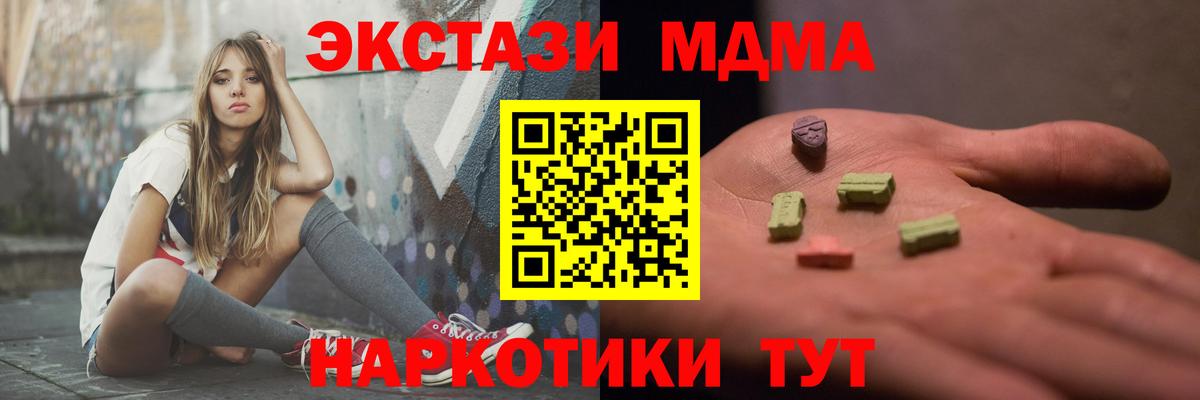 MDMA  Вход с VPN  Домодедово  МДМА VHQ 