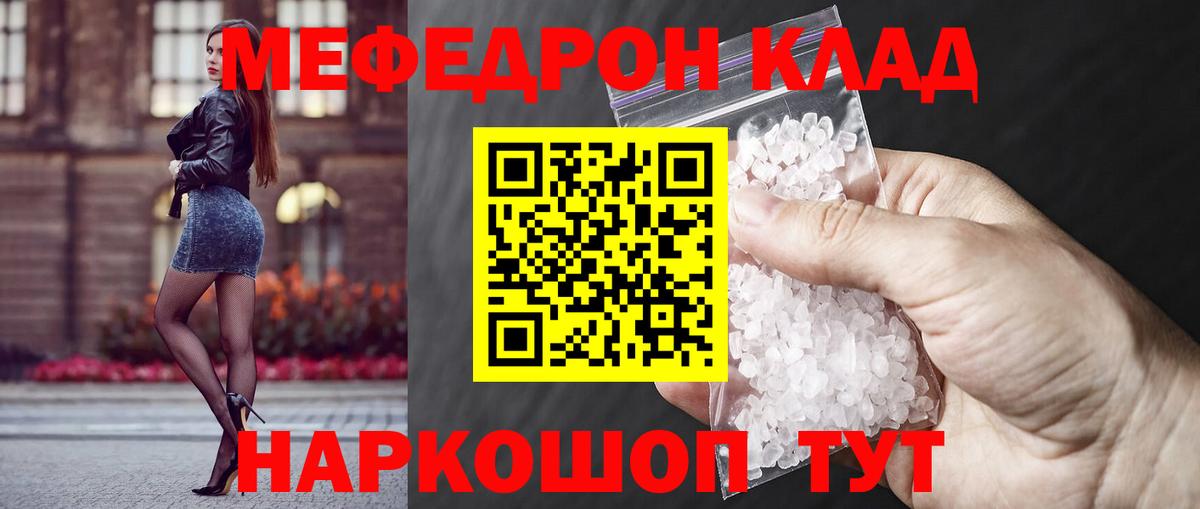МЕФ mephedrone  Меф  Домодедово  Вход с VPN 