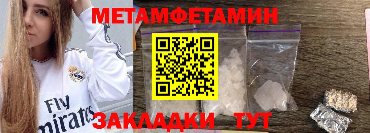 Первитин винт Домодедово
