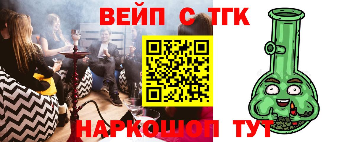 Дистиллят ТГК вейп с тгк  Вход с VPN  Домодедово  ТГК Wax 