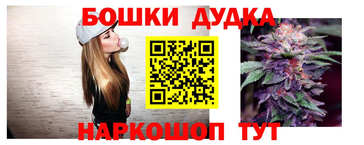 Конопля Bruce Banner  Конопля сатива  Конопля THC 21%  Домодедово  МАРИХУАНА гибрид  Вход с VPN 